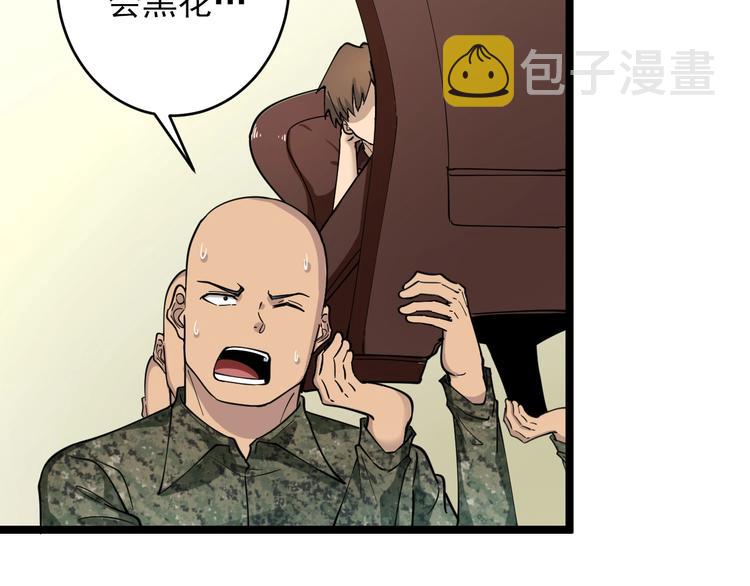 第95话 擡我出去！81