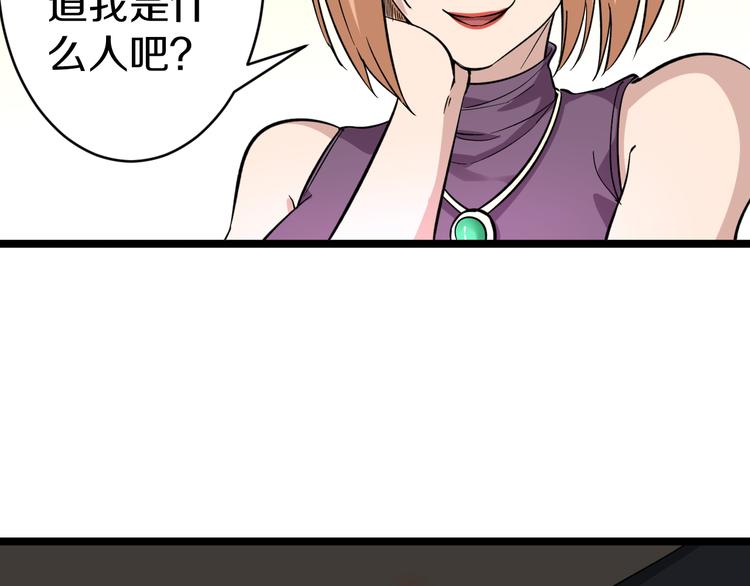 第148话 一巴掌的代价51