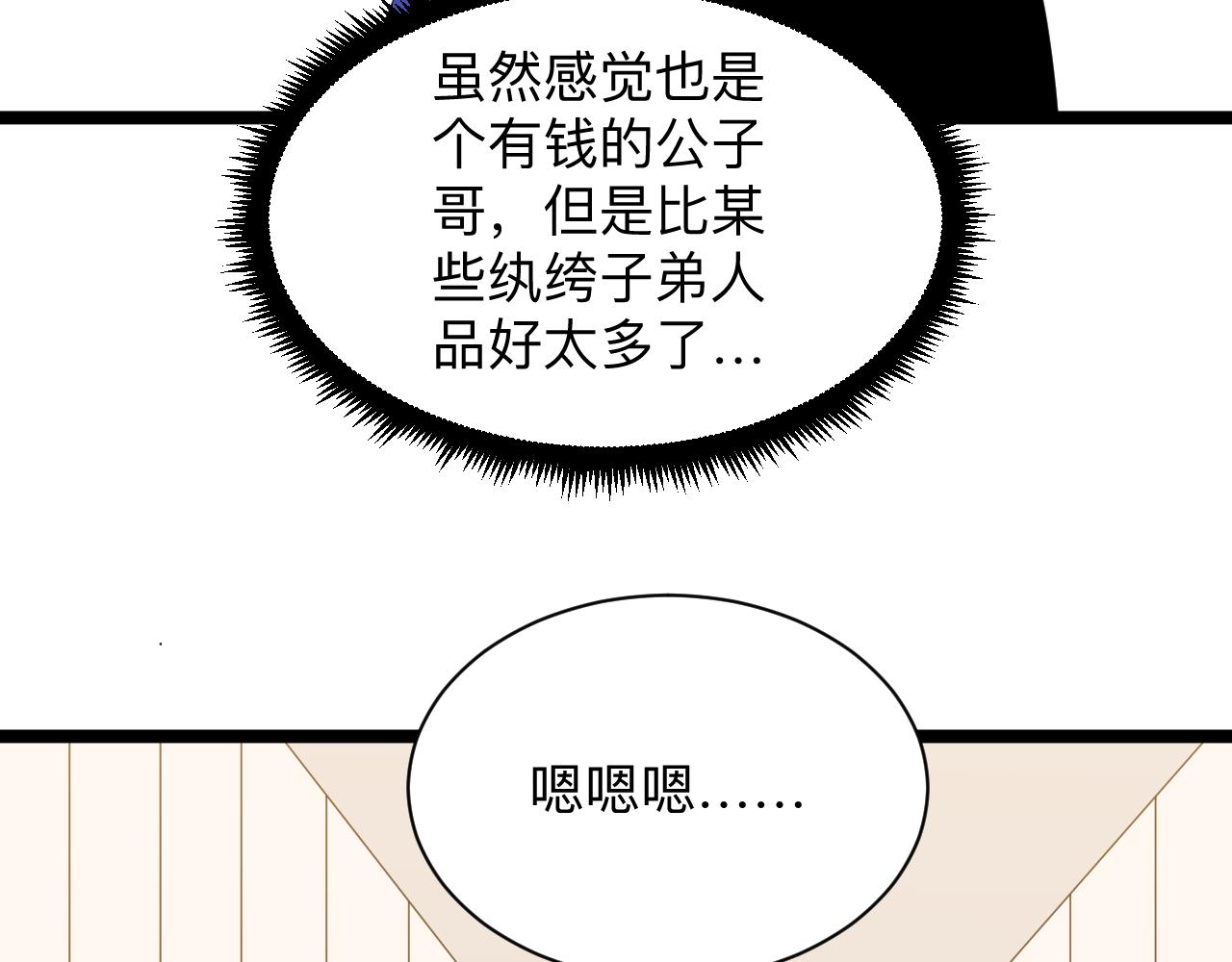 第249话 咸猪手50