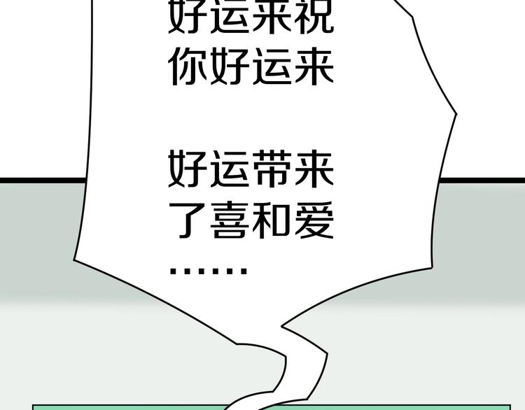 第86话 “真香”101
