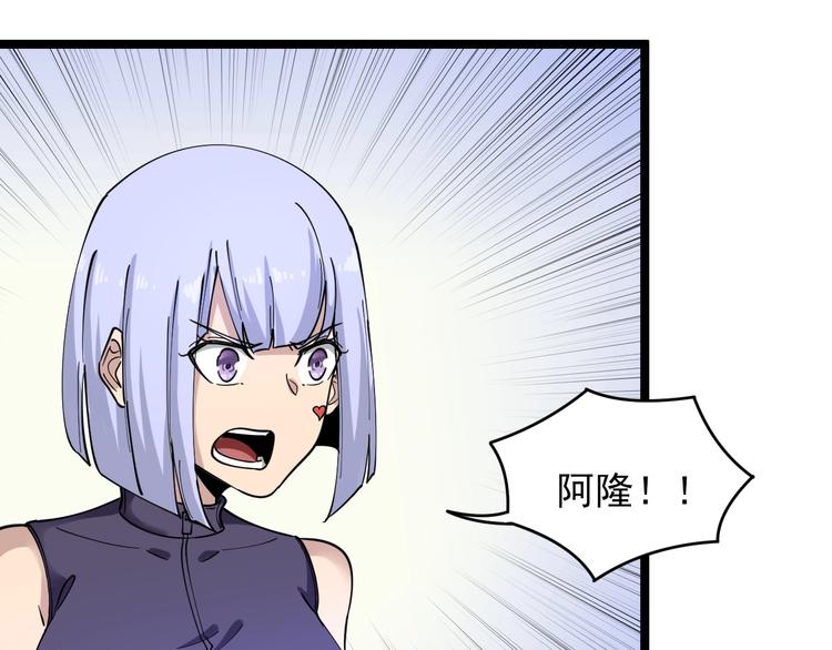 第99话 阿珍爱上阿凡之术！5