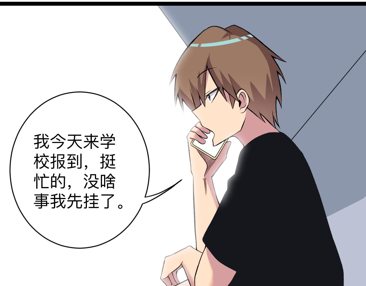 第247话 同居关系97