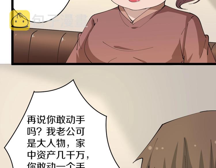 第51话 熊孩子7