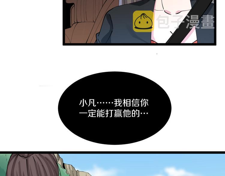第133话 认真打架14