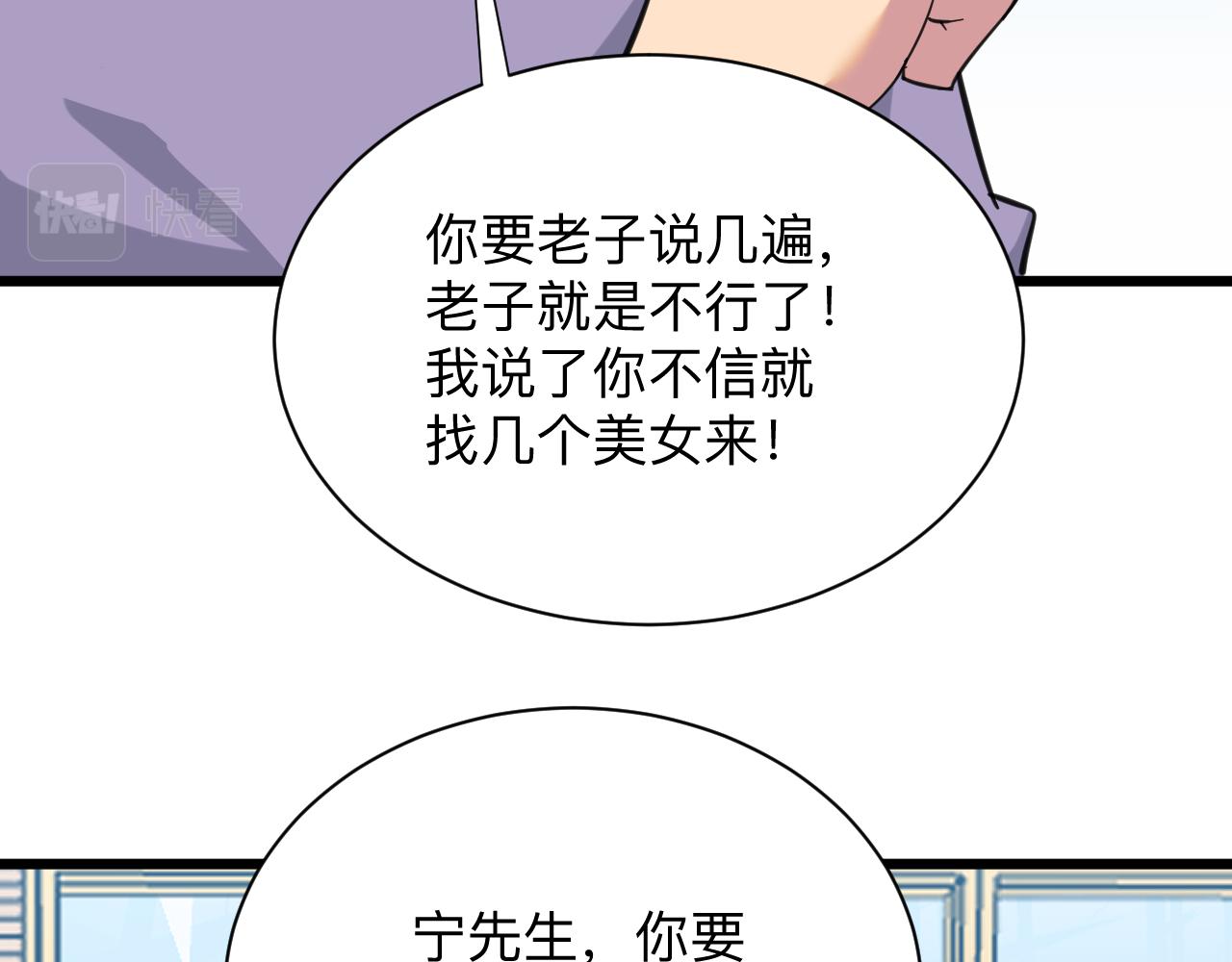 第320话 高端龙鞭酒115