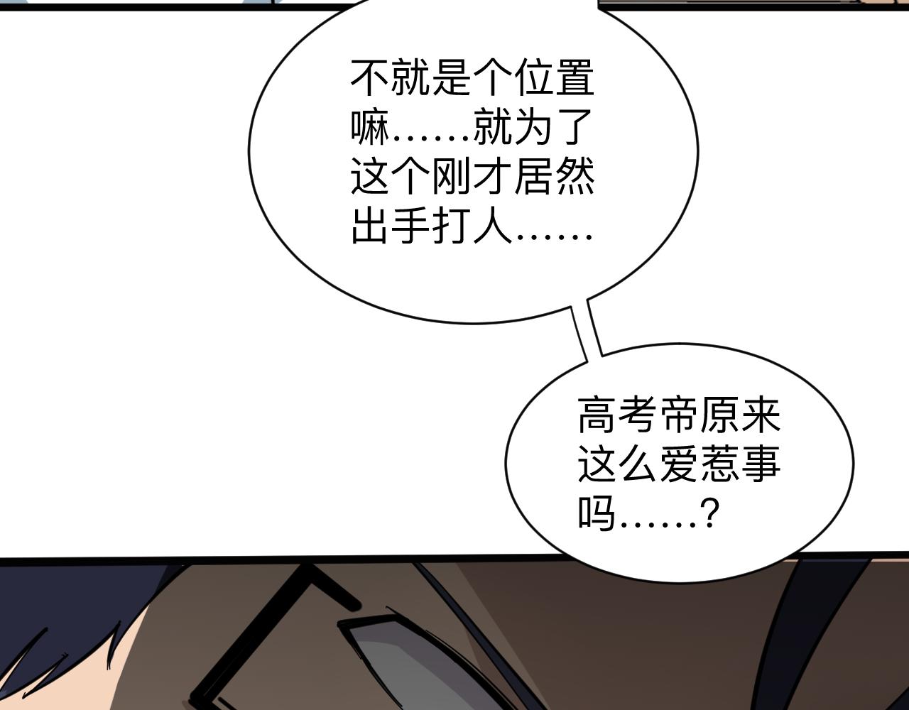 第266话 大猪头50
