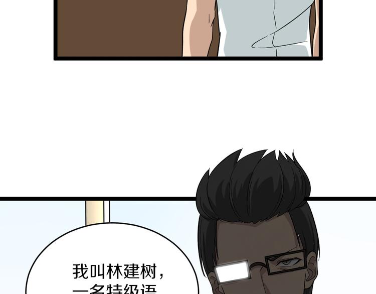 第145话 给我十分钟13