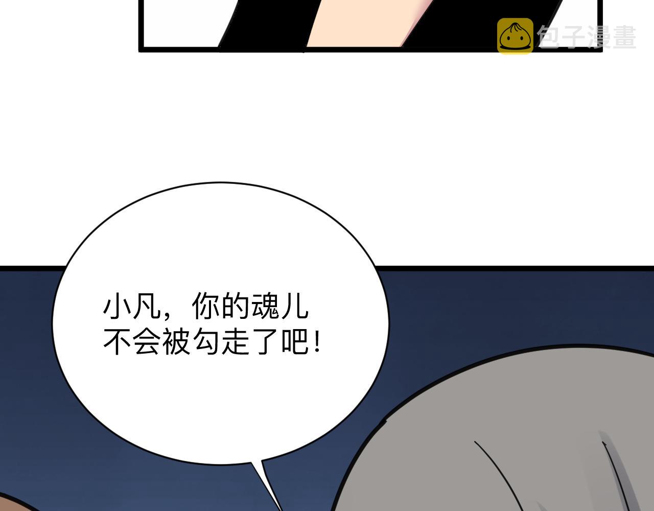 第298话 魏老师93