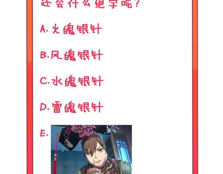 第25话 爸，我回来了！102