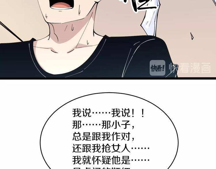 第44话 虎门奸细？106