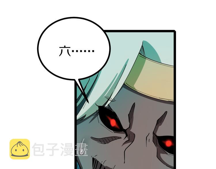 第8话 歼灭妖孽！112