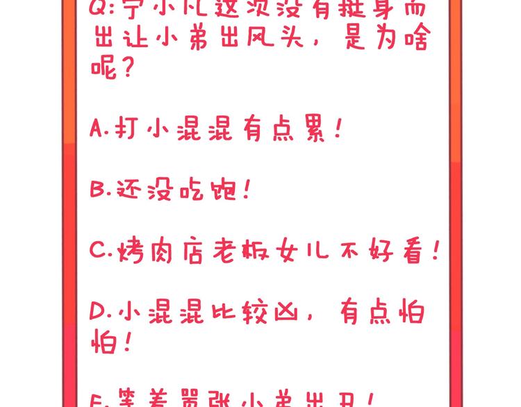 第89话 练武小青年100