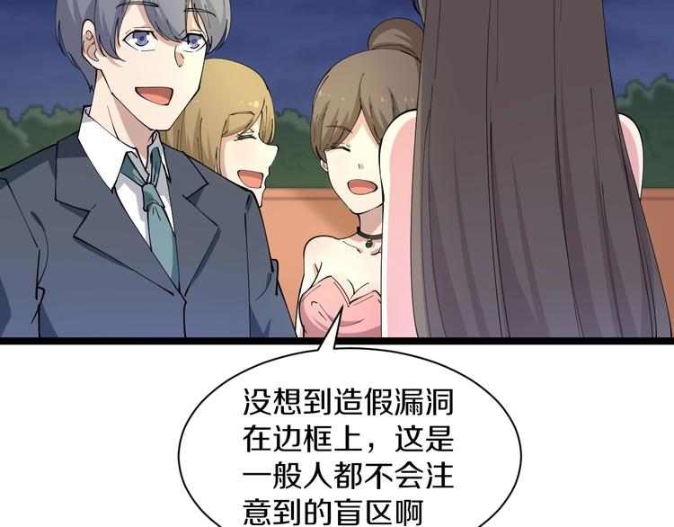 第41话 有请护宝锤90