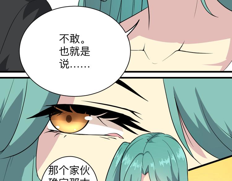 第207话 大赝品136