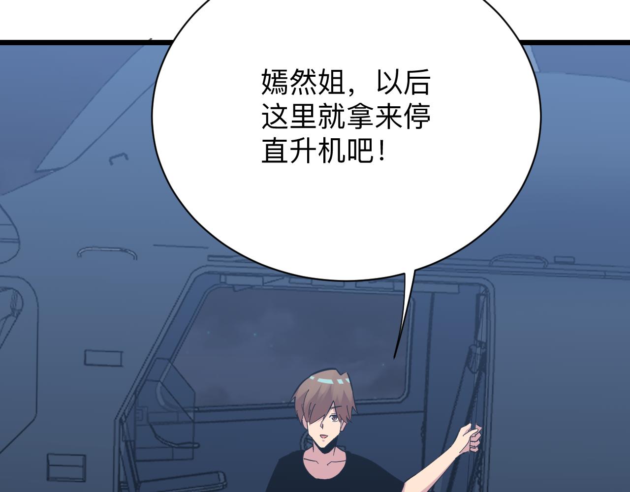 第283话 造化弄人8