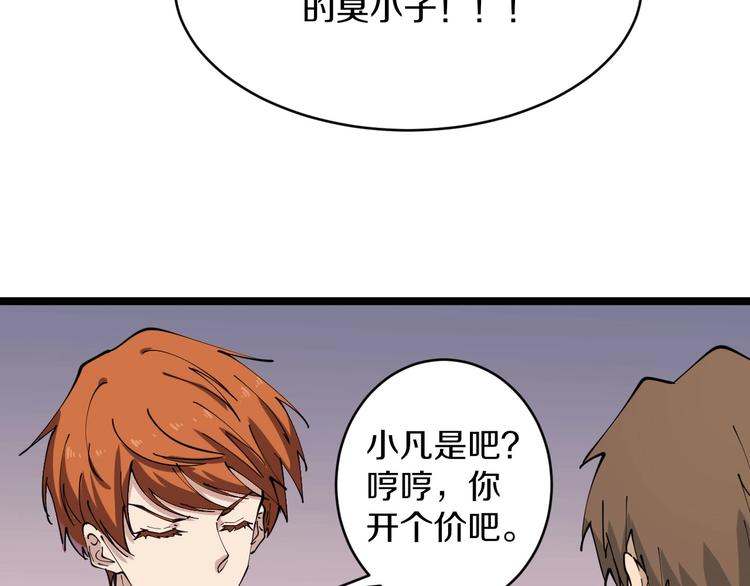 第91话 柳嫣然的麻烦58