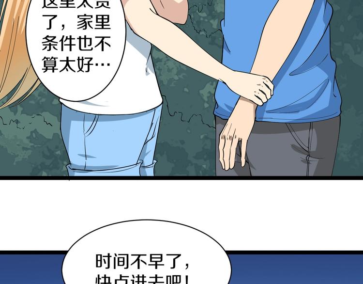 第29话 我来负责！44