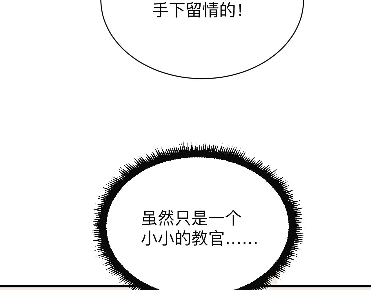 第255话 做手脚92