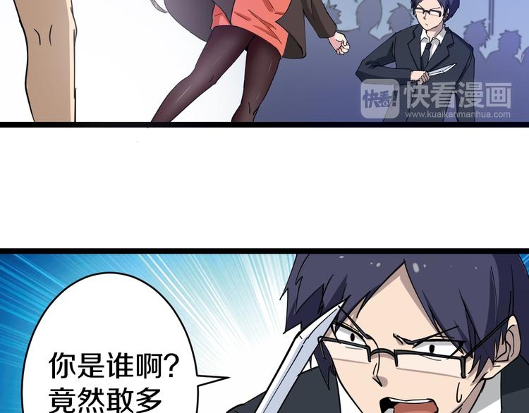第10话 斗恶徒！50