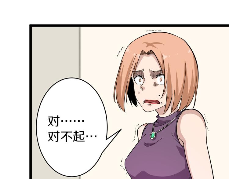 第148话 一巴掌的代价70