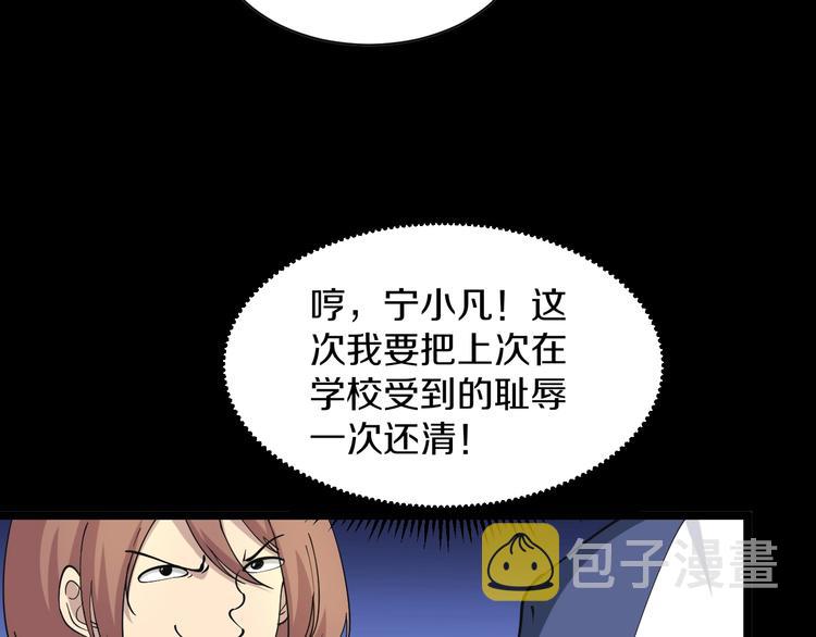 第41话 有请护宝锤42