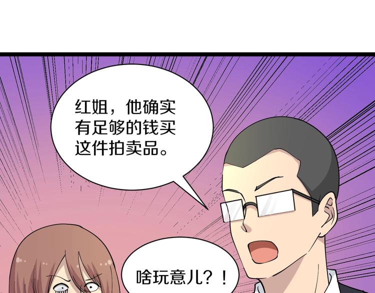 第39话 双子星113