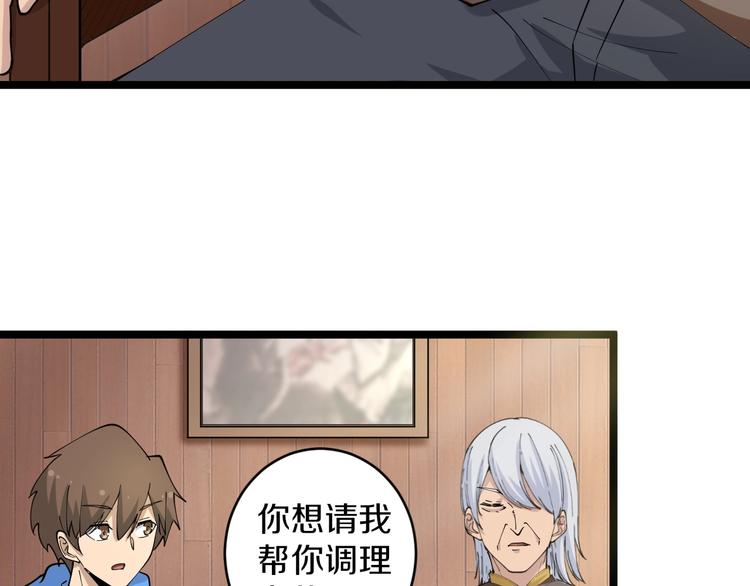 第48话 治病也可以~25