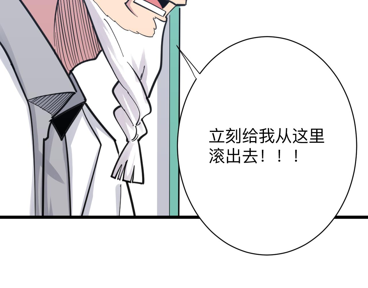 第301话 冥顽不灵？！9
