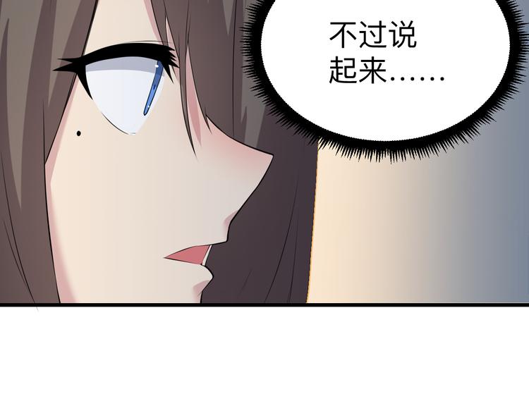第234话 火凰功34