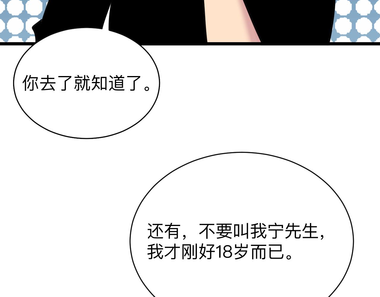 第277话 你捏捏13