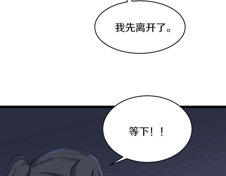 第113话 神秘老头64