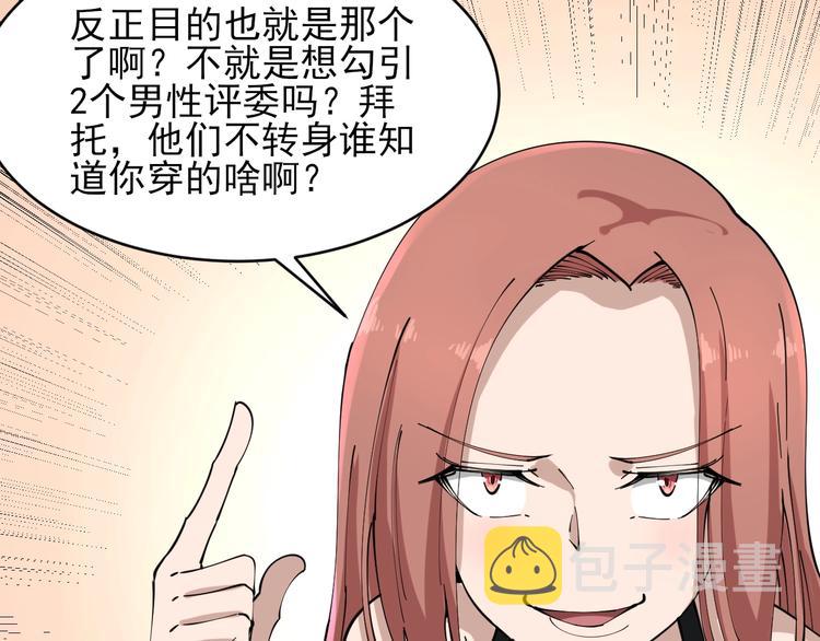 第104话 恶毒的女人！86