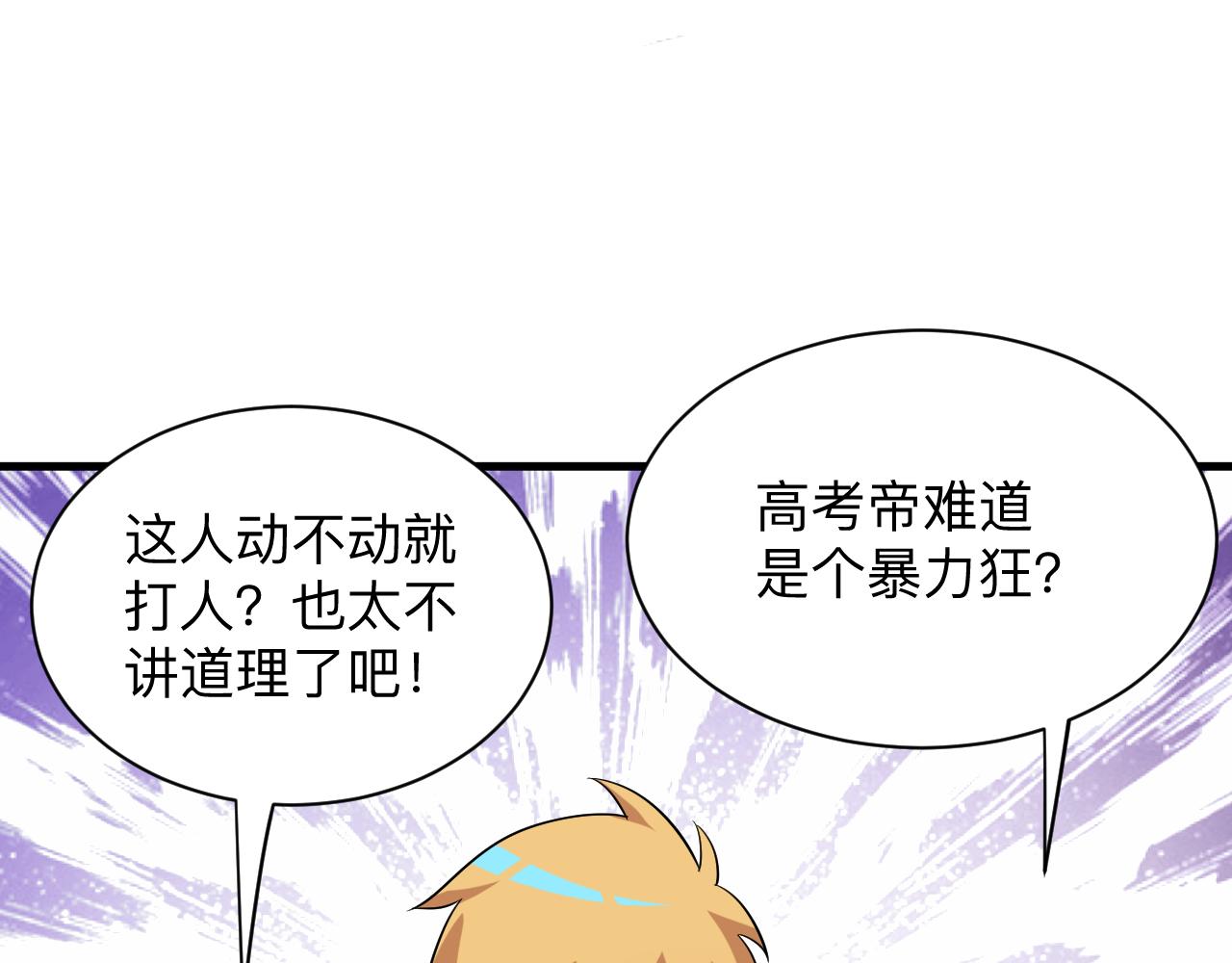 第253话 开除93