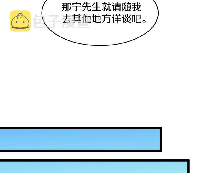 第47话 鬼谷一门78