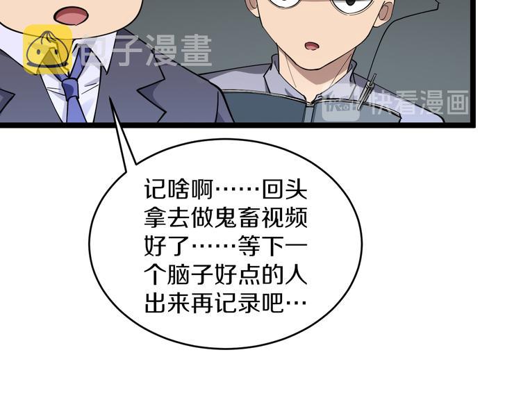 第119话 提前交卷77