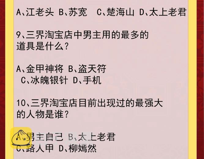 第85话 有眼不识泰山100