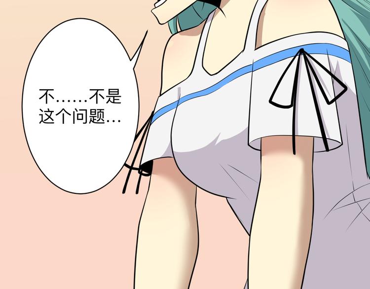第223话 娶妻否？21