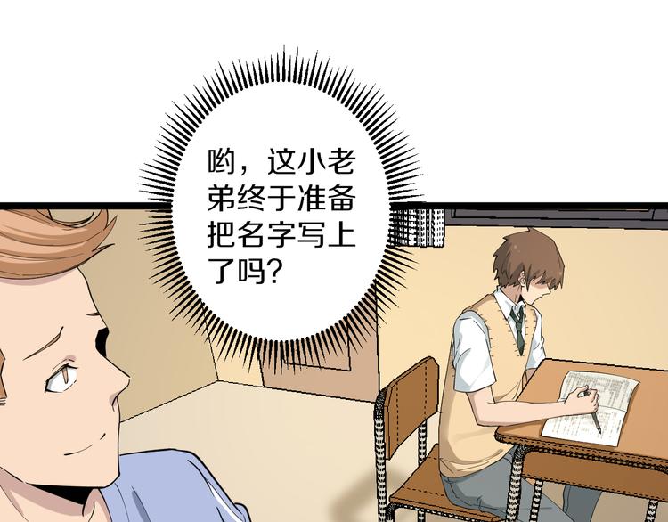 第118话 考场睡大觉25