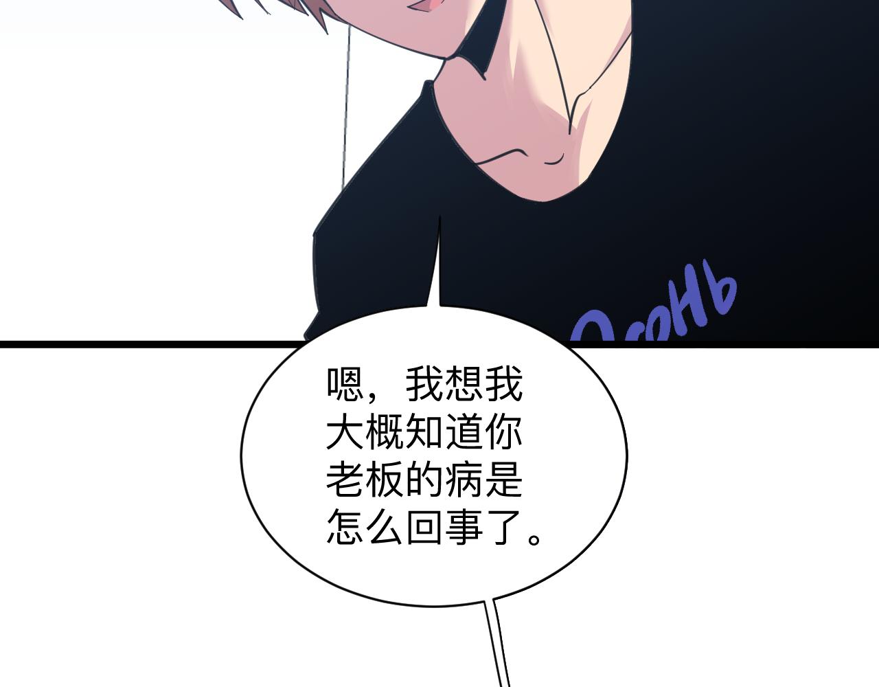 第303话 共生体！27