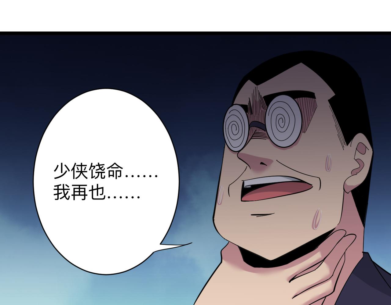 第334话 怒拳97