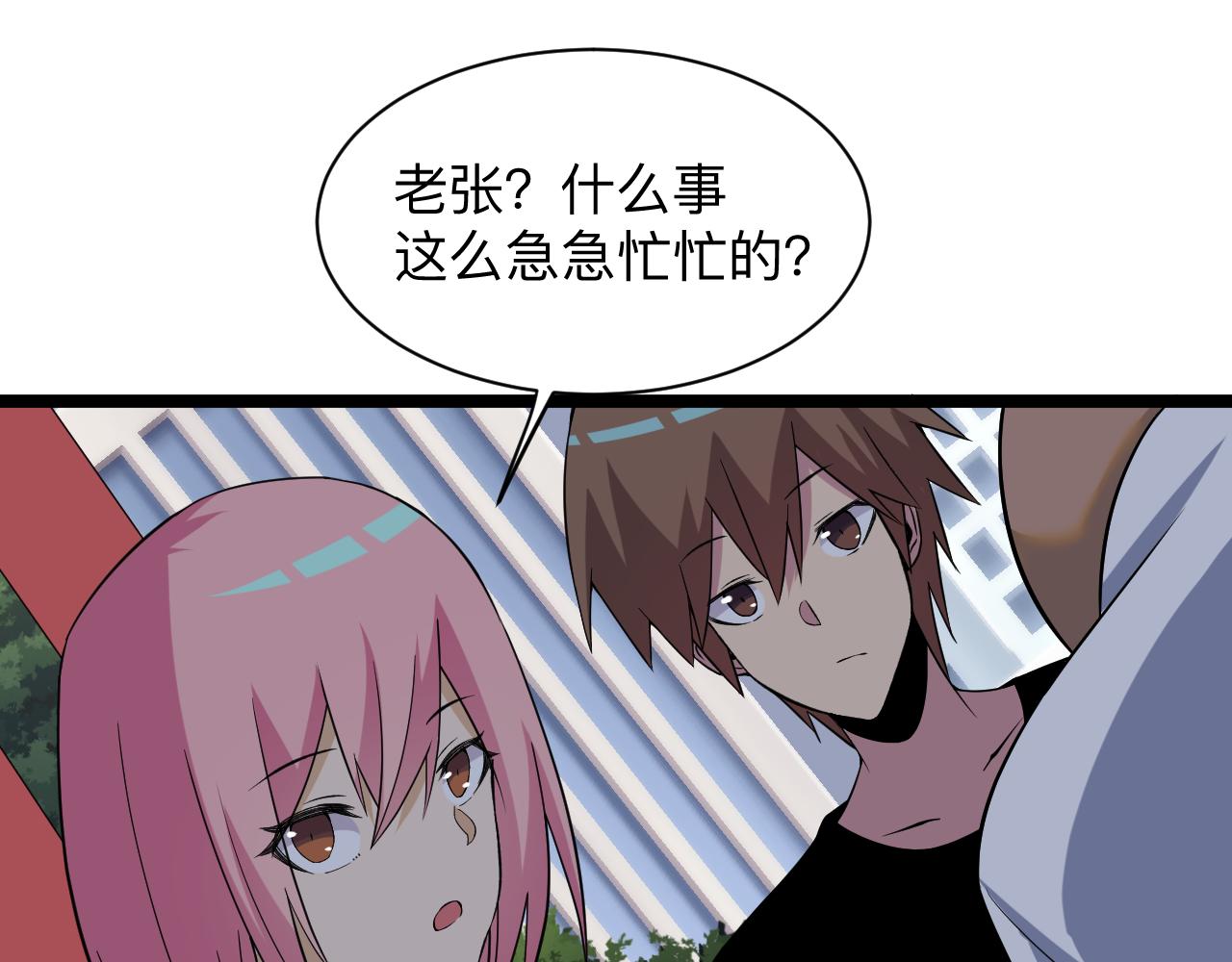 第248话 多多关照84