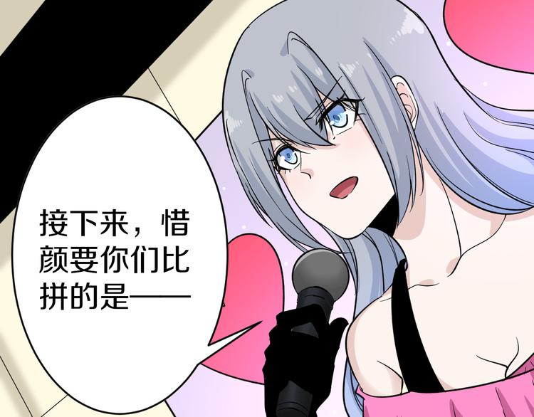 第154话 人帅歌美24