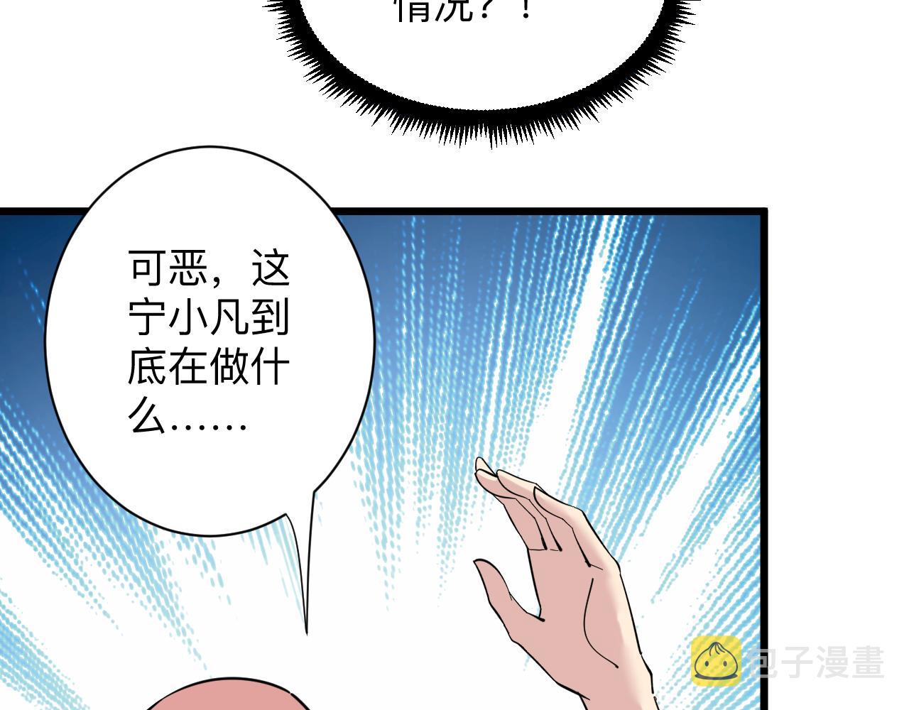 第337话 可靠男人24