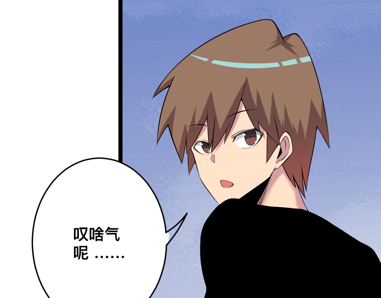 第250话 油腻的初恋8
