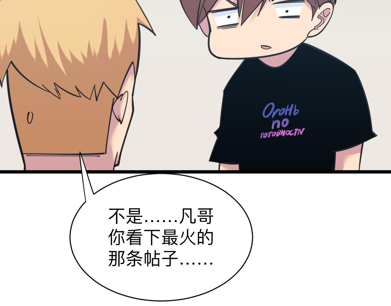 第319话 诋譭48