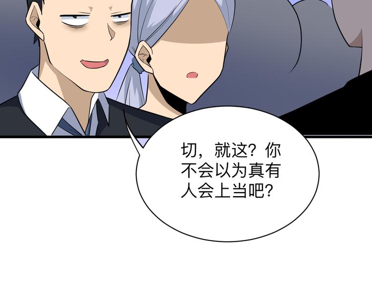 第206话 龙纹大罐68