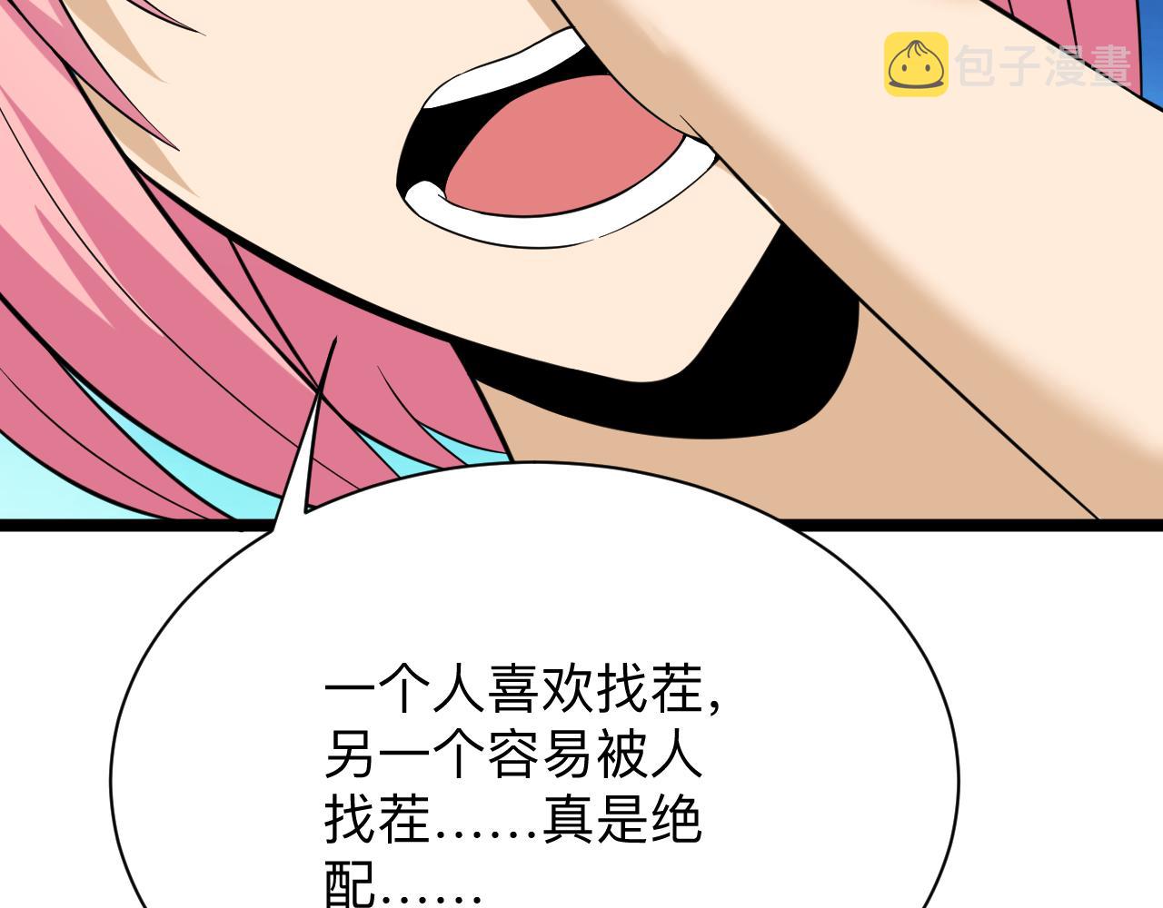 第249话 咸猪手16