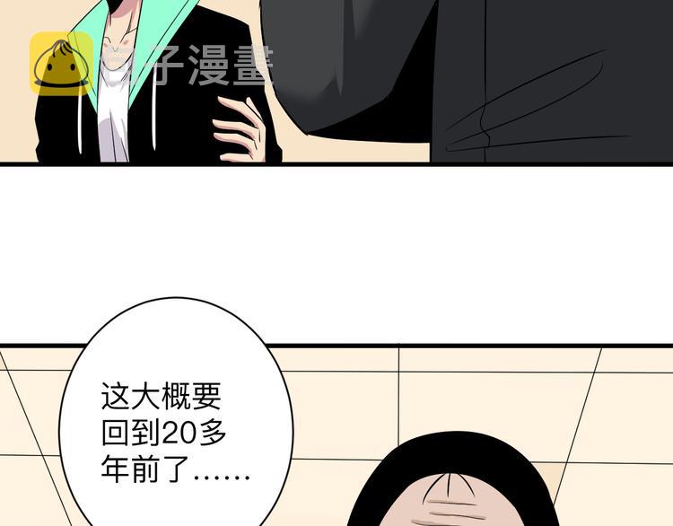 第223话 娶妻否？95