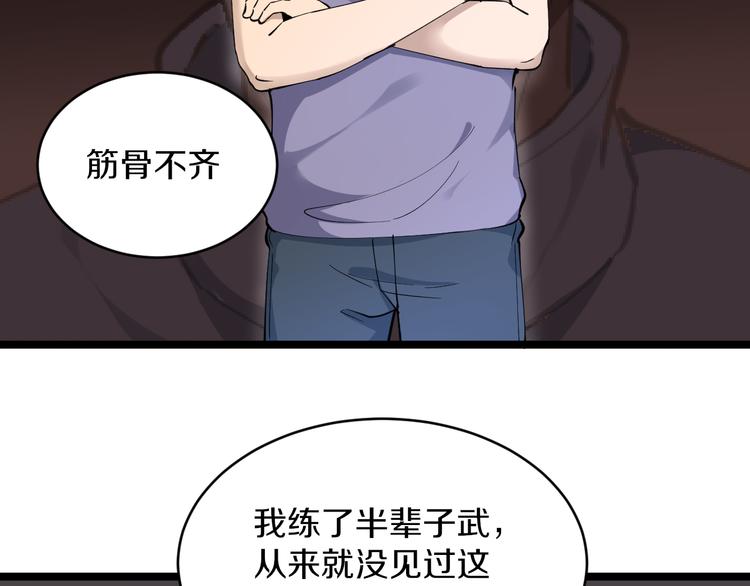 第121话 袁老爷子107