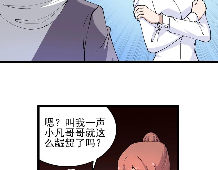 第56话 你叫不醒故意喝醉的人31